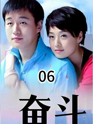 陆涛突然知道自己是个富二代可他却这样做 #马伊琍 #佟大为 #奋斗 #关注我下集更精彩 @DOU+小助手 #影视解说