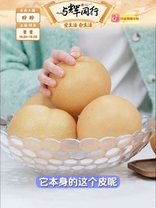 正宗秋月梨新鲜脆甜爽口#梨 #秋月梨 #正宗秋月梨 #现摘水果 #脆甜爽口