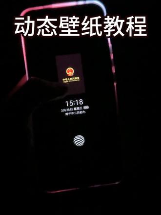 第一视角的IQOO熄屏教学它来了!!! #IQOO #IQOO15 #IQOO15手机壳 #氛围灯 #青年创作者计划