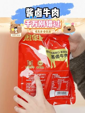【中秋礼盒】周家口酱牛肉五香熟食卤牛肉河南特产真空即食#酱卤牛肉 #酱卤牛肉推荐 #酱卤牛肉开袋即食 #酱卤牛肉礼盒