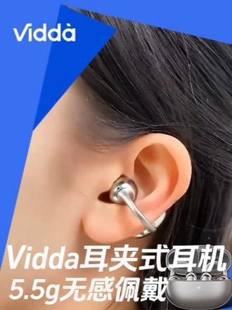 Vidda V11耳机,一个耳机解决你三大问题#耳机 #入耳式耳机 #耳夹式耳机 #耳机推荐