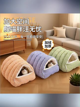 猫窝冬季保暖冬天狗窝加厚猫咪宠物垫子大型犬小狗沙发泰迪#猫窝 #狗窝 #宠物垫子 #冬季保暖 #萌宠好物