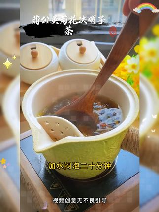 三伏天正是喝蒲公英菊花决明子茶的好时候,过了这段时间,想喝就要等下一年了#每日一茶 #召唤茶友 #喝出好气色