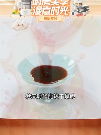 儿童秋梨枇杷膏冲饮原果打浆 #梨膏 #枇杷膏 #秋梨膏 #秋梨枇杷膏 #冲泡即食