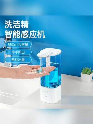 deHub厨房自动感应洗洁精机电动洗手液机感应皂液器智能洗手机#皂液器 #皂液机 #全自动感应机 #洗手液机 #清洁液机
