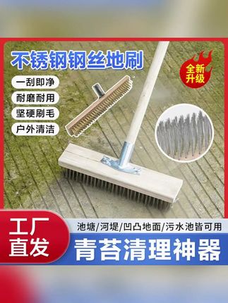 30cm加宽版不锈钢钢丝地板刷头去青苔铁长柄清洁洗地扫把钢刷神器 #郝劭文 #郝劭文推荐 #好物推荐 #不锈钢地板刷 #钢丝地板刷