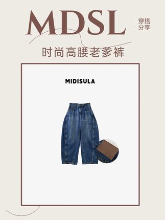 MDSL女装直播分享新款高腰百搭简约后不规则水洗牛仔老爹裤 #mdsl女装 #高级感穿搭 #超便宜超划算 #面料柔软舒适 #显瘦穿搭