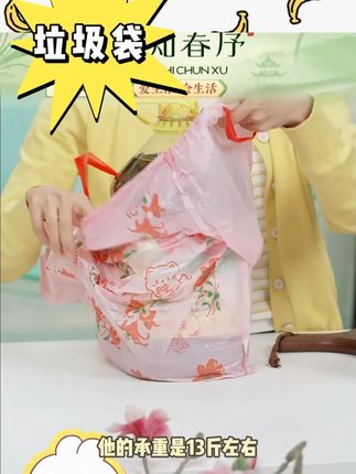 欧凯斯百合花香免撕抽绳垃圾袋家用宿舍加大加厚客厅一次性手提式#垃圾袋 #免撕垃圾袋 #手提垃圾袋 #家用垃圾袋 #垃圾袋推荐