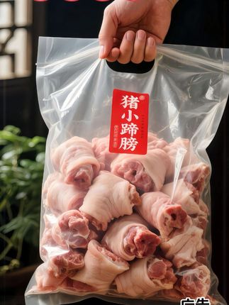 喜欢吃蹄筋的一定要试试这个猪小蹄膀,它上面呢全是肉筋,中间就那么一小块骨头,买回去红烧、酱香、辣卤都好吃,关键价格还便宜,都是新鲜的猪小蹄膀,这一袋呢就有五斤重,喜欢吃的朋友们可以拍一单回家尝尝,真的很好吃哦!#美食 #猪小蹄膀 #妈呀太香了 #超便宜超划算 #在家做美食