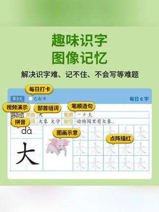 【每日6字】幼儿园描红拼音汉字汉字笔顺组词3-6岁儿童练字帖识字#儿童练字帖 #拼音汉字 #幼儿园学习 #36岁儿童 #练字识字
