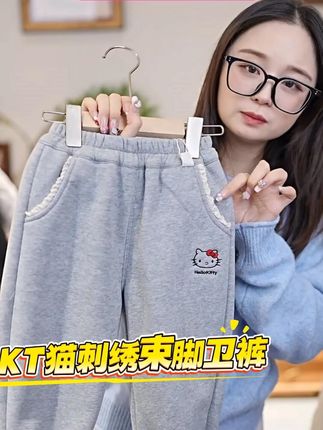 带刺绣的加绒款KT猫束脚卫裤,真的是百搭神器 #高品质童装 #好物推荐🔥 #童装 #穿搭