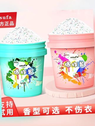 usufa白衣服去污渍神器桶装花香洗衣爆炸盐强力去污留香去黄增白8#白衣服清洗妙招 #去污渍 #洗衣爆炸盐 #爆炸盐 #家庭必备