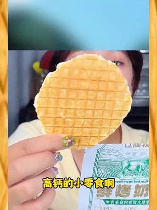 内蒙古鲜烤奶皮高钙原味奶皮子无蔗糖高蛋白孕妇儿童健康营养零食