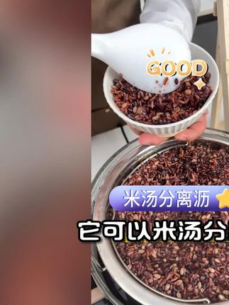 玛士德尔智能双升降低淀粉电饭煲米汤分离沥米饭锅蒸煮多功能一体  #智能电饭煲 #低淀粉饮食 #多功能厨房神器