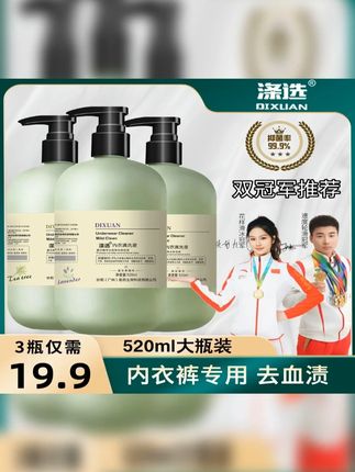 夏天的内衣裤,一定要用专业的内衣洗衣液清洗!!洗完的内内蓬松柔软! #好物推荐 #种草 #洗护好物 #内裤洗衣液