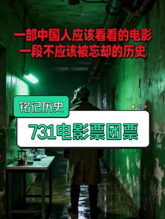 全国通用电影票#电影 #电影票团购 #电影票怎么买便宜 #电影票 #731