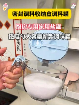 终于找到这种一次能装下一整袋盐的调料盒了,虽然容量大但很精致#调料盒#厨房好物 #磁吸调料盒 #密封调料盒 #实用好物