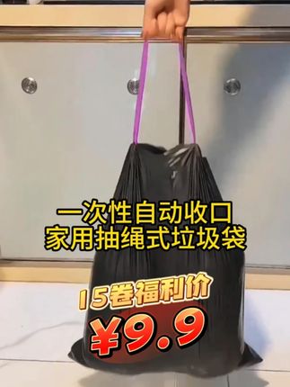 垃圾袋不够用的兄弟赶紧点开看看,性价比好物来了 #好物推荐🔥 #垃圾袋 #生活好帮手 #居家必备 #清洁神器