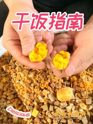 多种冻干搭配,营养美味看得见! #狗粮推荐 #冻干 #性价比超高 #营养丰富 #源头工厂