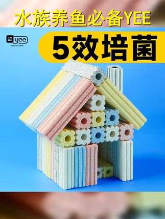 养鱼必备鱼缸过滤材料,硝化细菌屋纳米滤材,水族专用培养益菌,让水质更健康。 #水质改善 #孔雀鱼宝宝 #滤材 #养鱼 #孔雀鱼生产