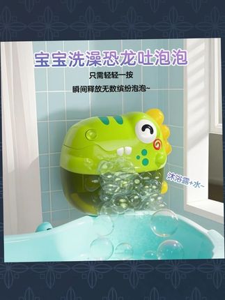 宝宝洗澡玩具恐龙吐泡泡机戏水玩具浴室洗澡玩具泡泡机儿童玩具#宝宝洗澡玩具 #恐龙吐泡泡机 #儿童戏水玩具 #浴室玩具 #宝宝玩具