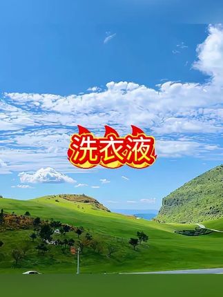 【13斤大容量】小苏打香水香氛洗衣液家庭装去渍去污持久留香#洗衣液 #洗衣液推荐 #洗衣液持久留香 #香氛洗衣液 #香水洗衣液
