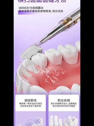 蕉下新出的电动牙刷真的就不输几百块的电动牙刷啊!不仅3万8千次的高频震动还有三档位可调!刷的干净颜值还超高!#电动牙刷 #牙刷 #软毛电动牙刷 #蕉下电动牙刷 #声波电动牙刷