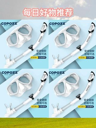 潜水女孩 潜水面镜 copozz泳鏡 潜浮面罩 想去潜水但不知道选什么装备?这一个视频告诉你答案 #潜水 潜水女孩#潜水面镜 copozz泳鏡 #潜浮面罩