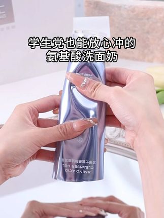 凌博士洗面奶添加全分子量玻尿酸,泡沫丰富绵密,成分温和不伤肤,敏感肌也可以放心冲!!!#凌博士 #洁面 #洗面奶 #凌博士洗面奶 #凌博士洁面