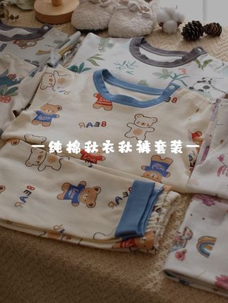 秋衣裤当然是纯棉的好穿,柔软亲肤,百分百纯棉,透气吸汗不闷热 #宝宝秋衣秋裤 #母婴好物 #育儿经验 #秋冬宝宝穿搭 #萌娃穿搭