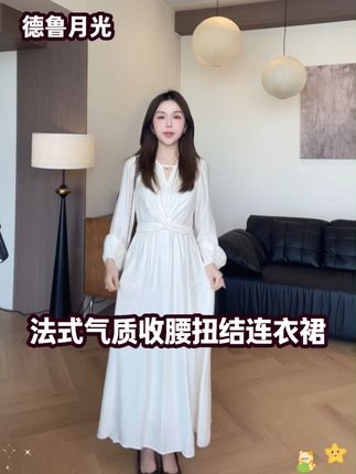 秋季新款法式高级感气质收腰扭结连衣裙#显瘦穿搭 #连衣裙 #小个子女生 #温柔风 #聚会穿搭