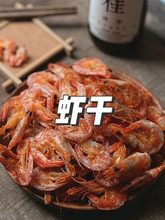海石兄弟脆皮虾烤虾白虾干电烤工艺海虾干开袋即食海鲜零食带壳吃#虾干 #烤虾干 #零食虾干 #即食虾干 #视频同款