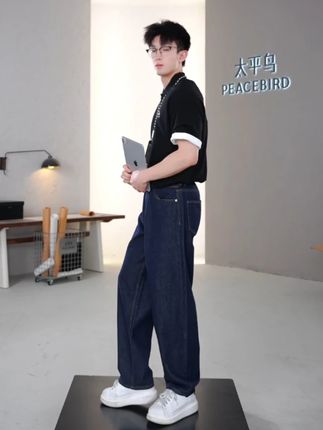 不变的裤子,流水的上衣搭配 #怎么搭都好看 #太平鸟男装 #穿搭感 #气质男 #牛仔裤