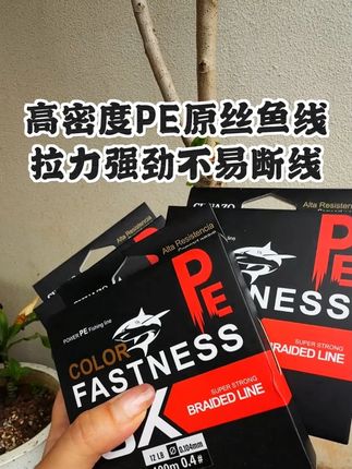 高密度PE原丝鱼线 @DOU+小助手 #鱼线 #垂钓 #钓鱼 #路亚
