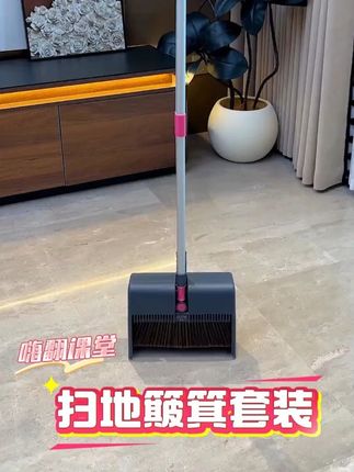 原来简简单单的一个扫把还有这么大的学问,但是真的好好用啊姐妹们!#生活好帮手 #居家必备 #好物种草 #家居用品 #家居好物推荐
