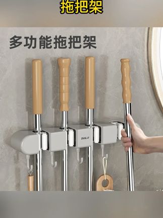 拖把太多没地方放总是乱糟糟的,试试这个#拖把夹 ,免打孔直接上墙,收纳托把扫把整洁又方便,挂角落挂门后还不占空间#卫生间好物 #免打孔拖把夹 #实用好物