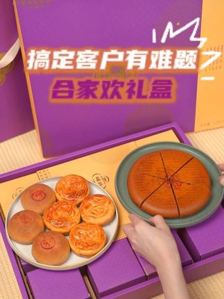 搞定客户有难题?这盒月饼来帮忙! #嘉华 #嘉华月饼 #嘉华云腿月饼 #全国地域特色月饼图鉴 #中秋节月饼礼盒