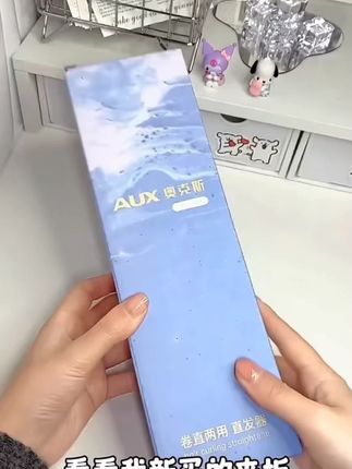 奥克斯小夹板直卷两用宿舍家用电夹板直发神器卷发棒小型刘海学生#电夹板 #直卷两用 #奥克斯 #学生好物 #直发神器