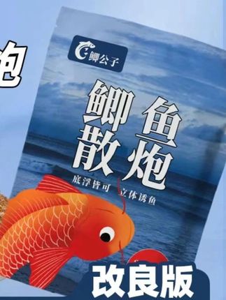 #鲫鱼散炮 鲫鱼散炮奶香鲫鱼黑坑休闲竞技窝料5斤大包诱鱼快速优质钓鱼配方#鲫鱼散炮推荐 #窝料 #窝料饵料 #鲫鱼窝料