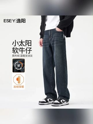 冬季加绒牛仔裤直筒版型 #品质男装 #冬季穿搭 #冬季新款 #加绒保暖 #男生穿搭