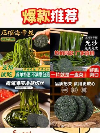 鲜嫩脆爽的凉拌海带丝,夏天没有胃口的快来试试吧!好吃好做,而且低卡低脂高膳食#压缩海带丝 #凉拌菜 #低卡低脂餐