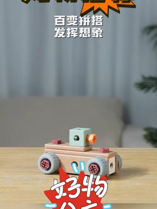 儿童拧螺丝玩具,益智又好玩,宝宝动手能力up! #益智玩具 #宝宝电钻 #拧螺丝玩具 #宝宝动手玩具 #动手组装玩具