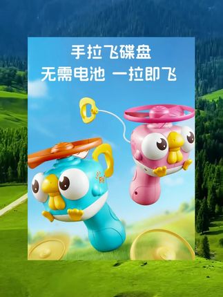 儿童竹蜻蜓玩具手拉线飞碟飞盘旋转飞天宝宝小孩子户外亲子互动男 #亲子玩具 #儿童玩具 #户外玩具