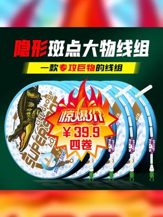 美人鱼斑点隐形大物主线组耐磨柔软钓鱼线尼龙线手工成品鲢鳙线组 #户外 #子线 #斑点线组 #上海美人鱼 #主线