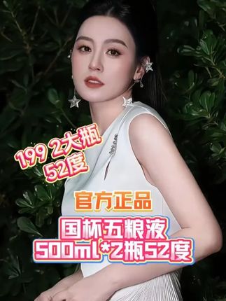 中秋好礼相送 官方正品保真!199两瓶四杯 大气高贵上档次 #唐艺#酒#唐艺大舞台
