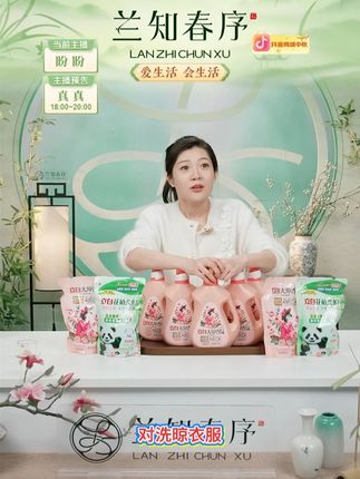 立白大师香氛洗衣液护色洁净去渍柔顺玫瑰香水洗衣液专属#立白大师 #香氛洗衣液 #去渍柔顺 #洗护好物 #洗衣液