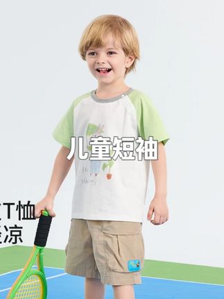 儿童短袖T恤 贝肽斯儿童短袖T恤夏装男女童抗菌凉感透气宝宝宽松上衣#夏季新款 #高品质童装 #童装 #短袖t恤 #儿童短袖 @小店随心推 @巨量千川 @DOU+上热门