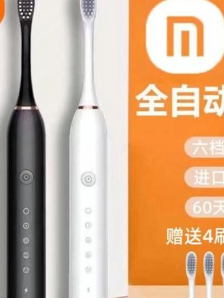 郝邵文推荐【官方正品】高频全自动电动牙刷超声波震动成人充电式软毛男女专用#电动牙刷 #全自动电动牙刷 #超声波电动牙刷 #充电式电动牙刷 #牙刷