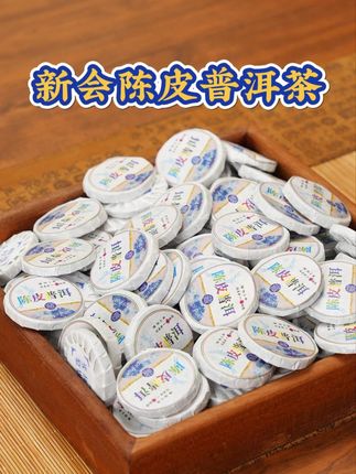 真没想到,这个价格居然买到这么好喝的陈皮普洱茶 红浓透亮 香气四溢,越喝越喜欢!#陈皮普洱 #普洱茶 #召唤茶友 #茶生活 #好喝不贵