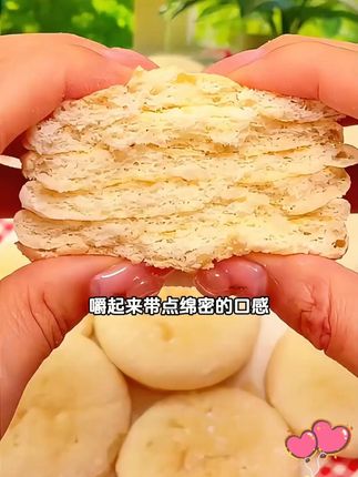 吃腻了硬脆雪饼的一定要试试这个添加了山药的软雪饼,打开就闻到了清甜的奶香,没吃过的趁着活动一定要试试 #软糯香甜 #大小孩都爱吃 #强烈推荐 #太好吃了